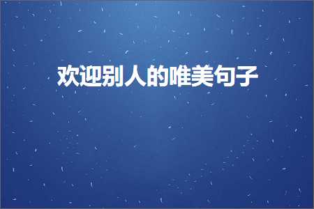 鏃ヨ绛惧悕鍞編鍙ュ瓙锛堟枃妗?01鏉★級